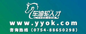车油轮人才-20220429